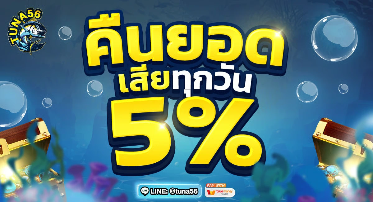 Tuna56
